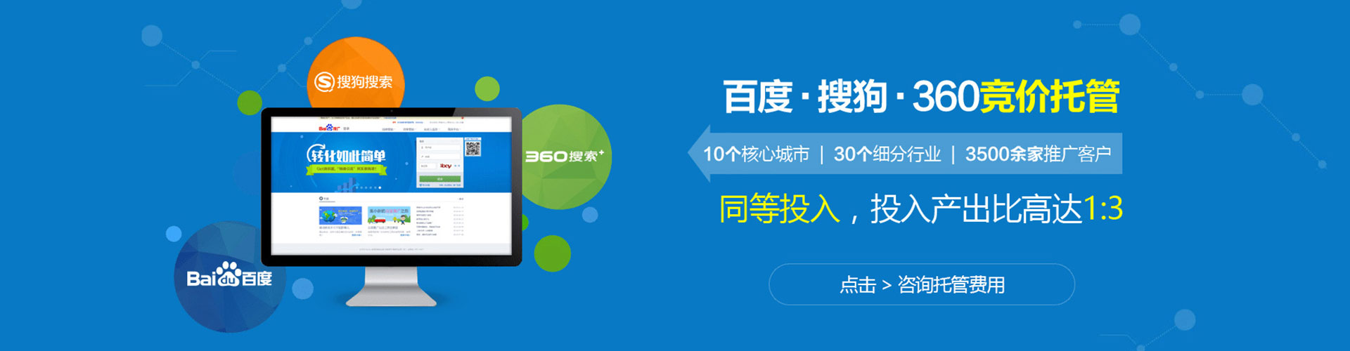 珠海百度推广返点